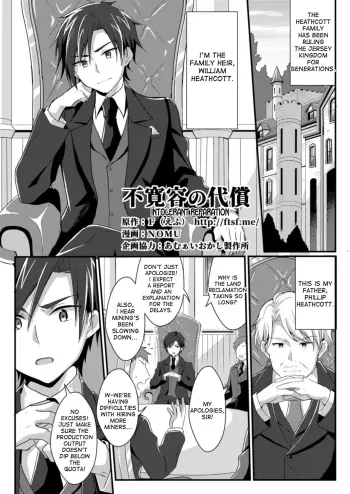 Fukanyou no Daishou | Intolerant Reparation manga cover