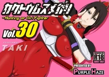 Kakutou Musumegari Vol. 30 Taki Hen / Fighting-Game Girls Vol.30 Taki Edition manga cover