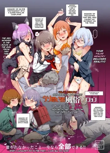 [Nyuu Koubou (Nyuu)] Uso Omoide Fuuzoku Mansion -Touji no Sugata no Anoko to Ecchi- [English] [Digital] [CulturedCommissions] manga cover