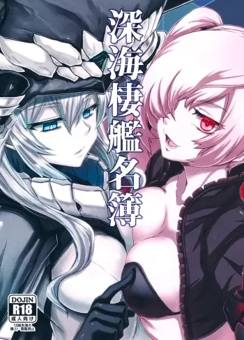 Shinkai Seikan Meibo | Abyssal Fleet Girl Roster manga cover