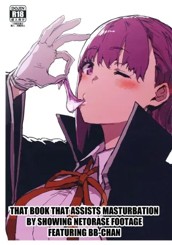 (COMIC1☆15) [Nhoooooooooooooo (Oosawara Sadao)] BB-chan no Netorase Eizou o Minagara OnaSuppo Shite Morau Hon | That Book That Assists Masturbation By Showing Netorase Footage Featuring BB-Chan (Fate/Grand Order) [English] [MegaFagget] manga cover
