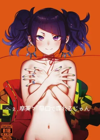 (C96) [PYPYworks (Syamonabe)] Hee, Mamimi Hayakuchi de Shabereru jan (THE iDOLM@STER: Shiny Colors) manga cover