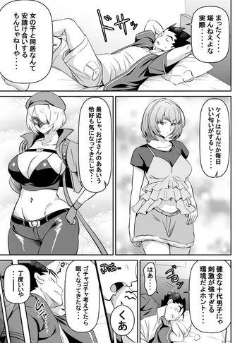 [オスワーニ] リクエストいただいたものです manga cover