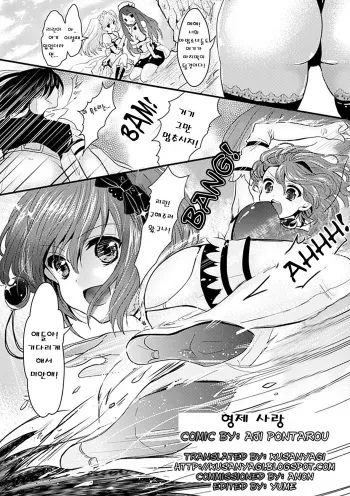 [Aji Pontarou] Ani Koi (Bessatsu Comic Unreal Kawa o Kite Ano Musume ni Narisumashi H Vol. 1) [Korean] [Digital] manga cover