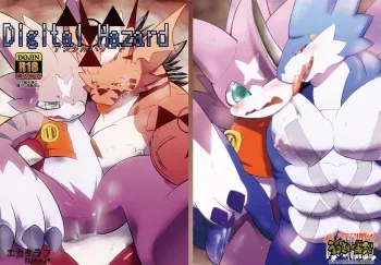 [Urusai Kokuen (Ekataraf)] Digital Hazard (Digimon) [English] [Digital] manga cover