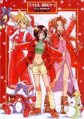 Cu-Little Bakanyaï½ž manga cover