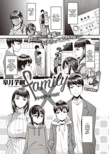 Family X manga cover
