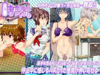 [Nyuu Koubou (Nyuu)] Jikan Teishi Club manga cover