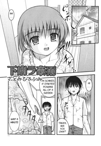 Geri ra gōu manga cover