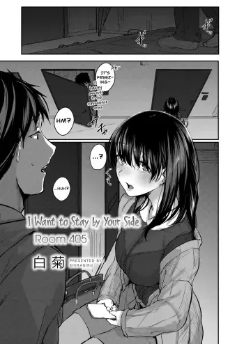 Soba ni Itai 405-goushitsu | I Want to Stay by Your Side Room 405 manga cover