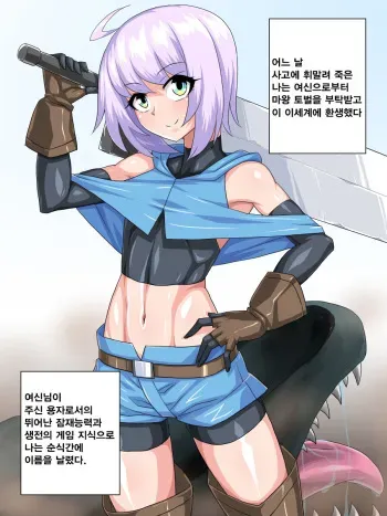 [Tokage Juukou (Mimizu)] Tokage Juukou Okurairi CG Shuu | 토카게 중공 재고품 CG집 [Korean] manga cover
