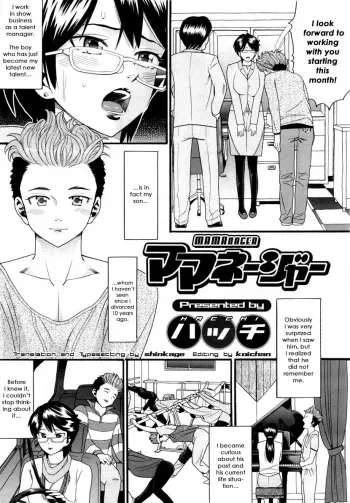 Mamanager manga cover
