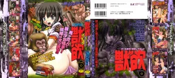 [Anthology] COMIC Juuyoku Vol. 06 manga cover