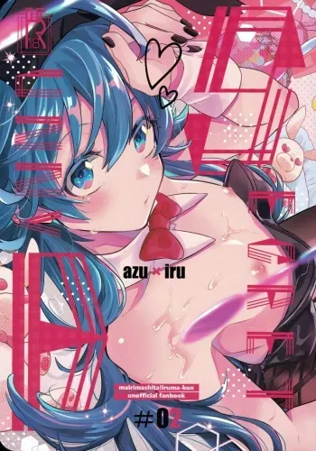 [Kedama MONSTER (MAA)] Secret Bunny (Mairimashita! Iruma-kun) manga cover