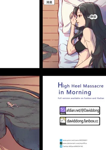 - High Heel Massacre in Morning manga cover