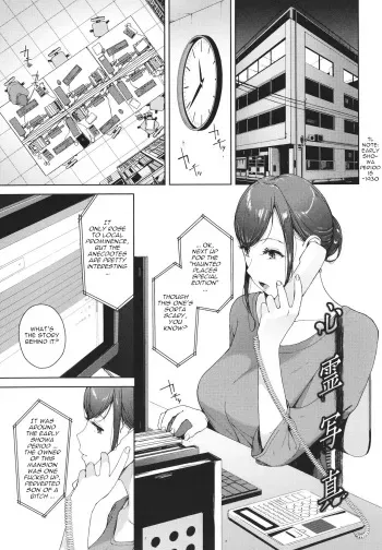 [Iwasaki Yuuki] Shinrei Shashin | Spirit Photography 1+2 (Etsuran Kinshi) [English] [menospeaknihongo] manga cover