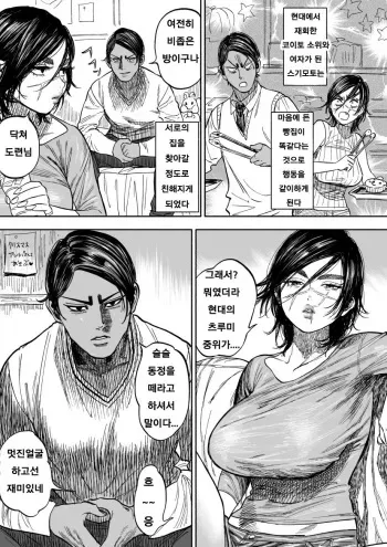 [Nishida] ※Nyotaika KoiSugi ♀ Eromanga (Golden Kamuy) [Korean] manga cover