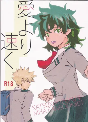 (SPARK11) [SL (Bell)] Ai yori Hayaku (Boku no Hero Academia) manga cover