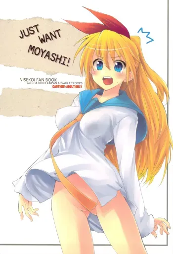 (C82) [Hachiouji Kaipan Totsugeki Kiheitai (Makita Yoshiharu)] Just Want Moyashi! (Nisekoi, Raikkonen no Nettaigyo) manga cover