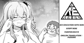 [RERE] Sex education with Skin [English] manga cover