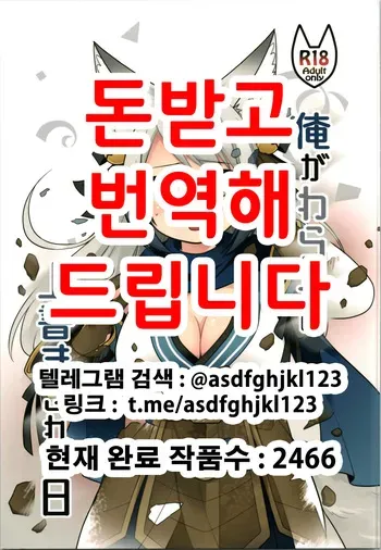 (C104) [Chabatake ni Haeta Takenoko (Kuratsuka Riko, Iga Senpuki)] Ore ga Warawa ni Uwagaki Sareta Hi | 내가 이몸으로 덮어쓰여진 날 [Korean] manga cover