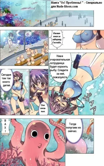[HB] Oh! Komarino!! Ch. 3 | Ох! Проблемы! [Russian] manga cover
