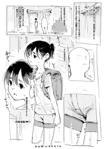 [名無しのチンポップ] らくがき manga cover