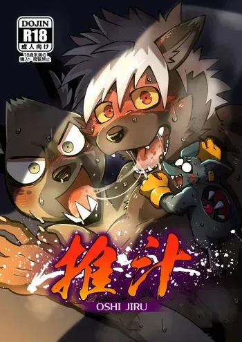 [Nikunabe (Oniku)] OSHI JIRU (Various) [Digital] manga cover