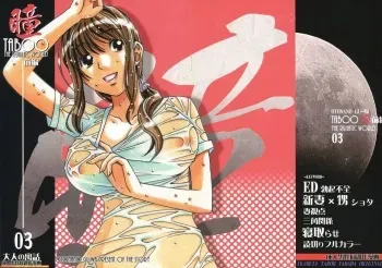 [Otonano Gu-wa (Yamada Tarou (Kamei))] TABOO Hitomi Zenpen [Spanish] {Fahrenheit} manga cover