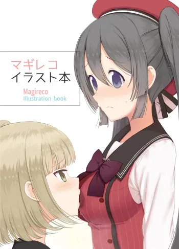 [ElectrlyEmission (Denkaisui)] MagiReco Illust Bon (Puella Magi Madoka Magica Side Story: Magia Record) [Digital] manga cover