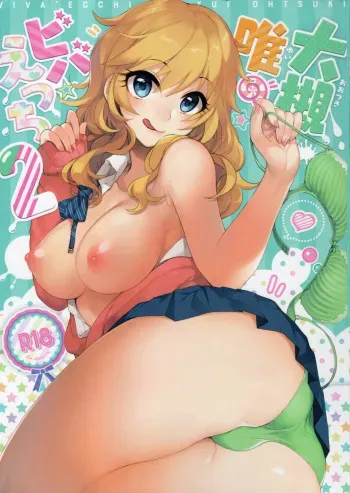 (C95) [nature. (Various)] Ootsuki Yui no Viva Ecchi 2 (THE IDOLM@STER CINDERELLA GIRLS) manga cover
