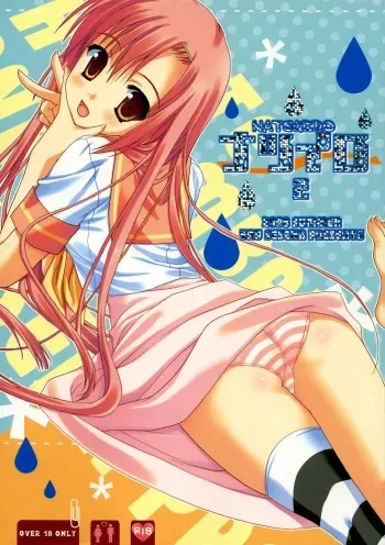 (C74) [Kokikko (Sesena Yau)] Natsu Iro 2 (Hayate no Gotoku!) manga cover