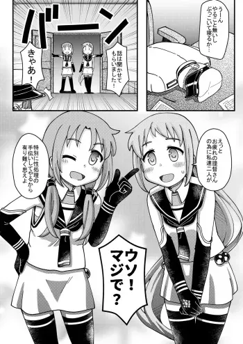 [Inari Satsuki] SamiSuzu Okuchi Ecchi Manga (Kantai Collection -KanColle-) manga cover