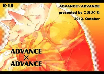 (Fur-st 4) [Koorigumo (KENN)] ADVANCE x ADVANCE manga cover