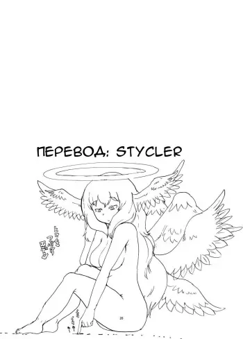 [Setouchi Pharm (Setouchi)] Fuyu no MonQue Bon (Monster Girl Quest!) 2 [Russian] [﻿stycler94] [Digital] [Incomplete] manga cover