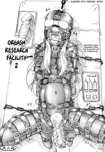 [Sumomo Dou (Sumomo EX)] Zecchou Kenkyuujo 2 | Orgasm Research Facility 2 [English] [JayCie] [Digital] manga cover