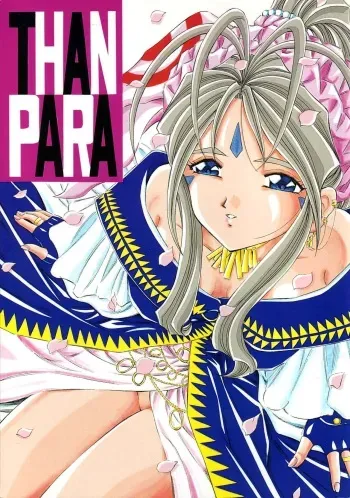 [Takitate (Kantarou)] THAN PARA (Ah! My Goddess) [English] {Hennojin} [Decensored] manga cover