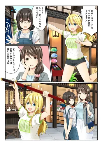 [Shinenkan] Blue-eyed H Doll manga cover