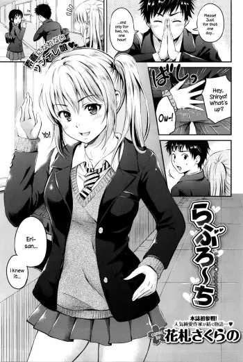 Love Approach manga cover