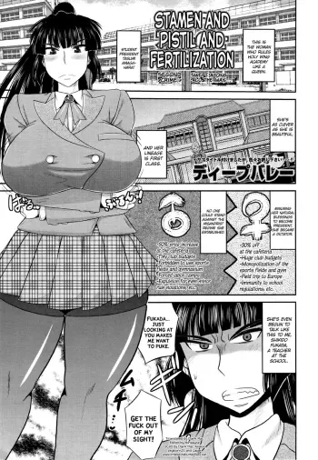 Meshibe to Oshibe to Tanetsuke to| Stamen and Pistil and Fertilization Ch. 2 manga cover