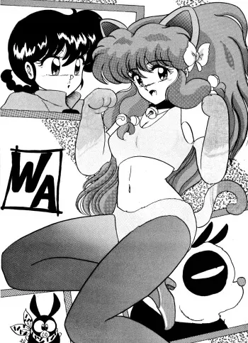 [L-Gauge Sha (Shouryuu)] WA (Ranma 1/2) manga cover