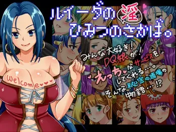 [No Such Agency] Ruida no In Sakaba (Dragon Quest) manga cover