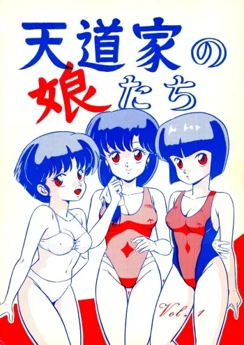 (C38) [Takashita-ya (Taya Takashi)] Tendo-ke no Musume-tachi - The Ladies of the Tendo Family Vol. 1 (Ranma 1/2) manga cover