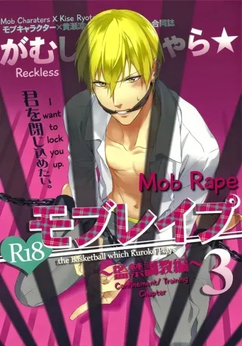 Gamushara Mob Rape 3 | Reckless Mob Rape 3 manga cover