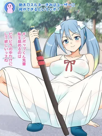 [Kutsugen Kanna] Nazo no Shinjin, Sukedachi Surune Kenzan! manga cover
