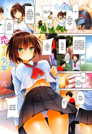 Koiseyo Shounen Shoujo manga cover