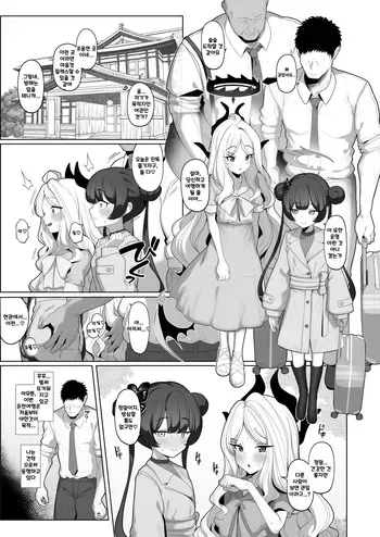 [Momonosuke] Netorase Archive 23 After Manga 1 | 네토라세 아카이브2,3 애프터 만화 (Blue Archive) [Korean] manga cover