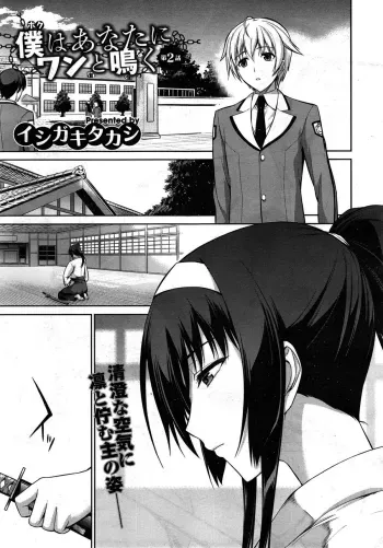 Boku wa Anata ni Wan to Naku Ch. 2 | Let Me Bark For You Ch. 2 manga cover