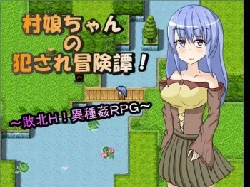 [Hyperion] Muramusumechan no Okasare Boukentan ～Haiboku H! Ishukan RPG～ manga cover