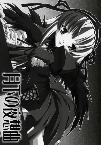 (SC29) [circle bob, necopanz (brother bob, Hanma Akira)] Gekka no Yasoukyoku (Rozen Maiden) manga cover